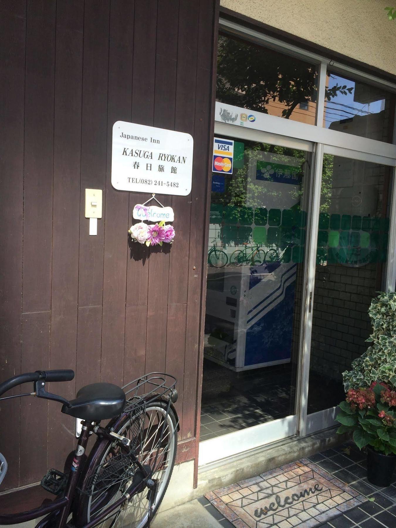 คะสุงะเรียวคัง * ฮิโรชิม่า